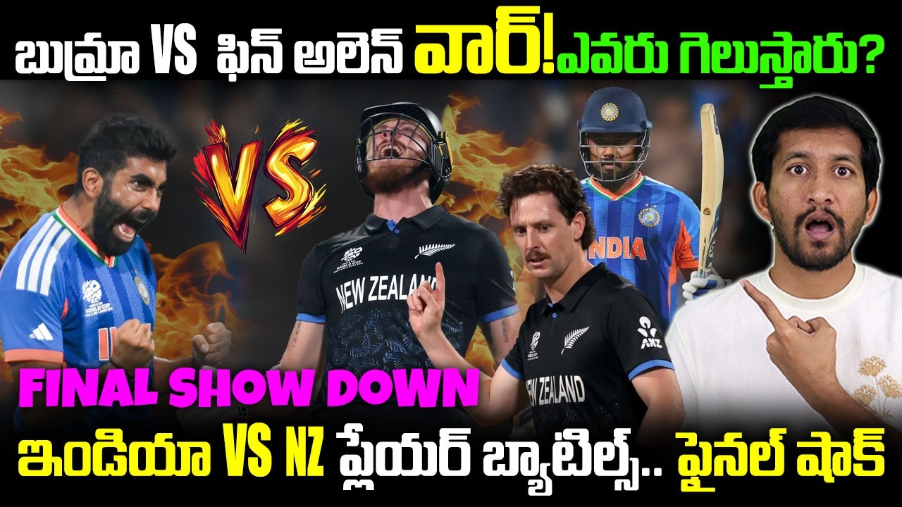 IND vs NZ Final 2026: Key Player Battles & Predictions | Bumrah vs Finn Allen