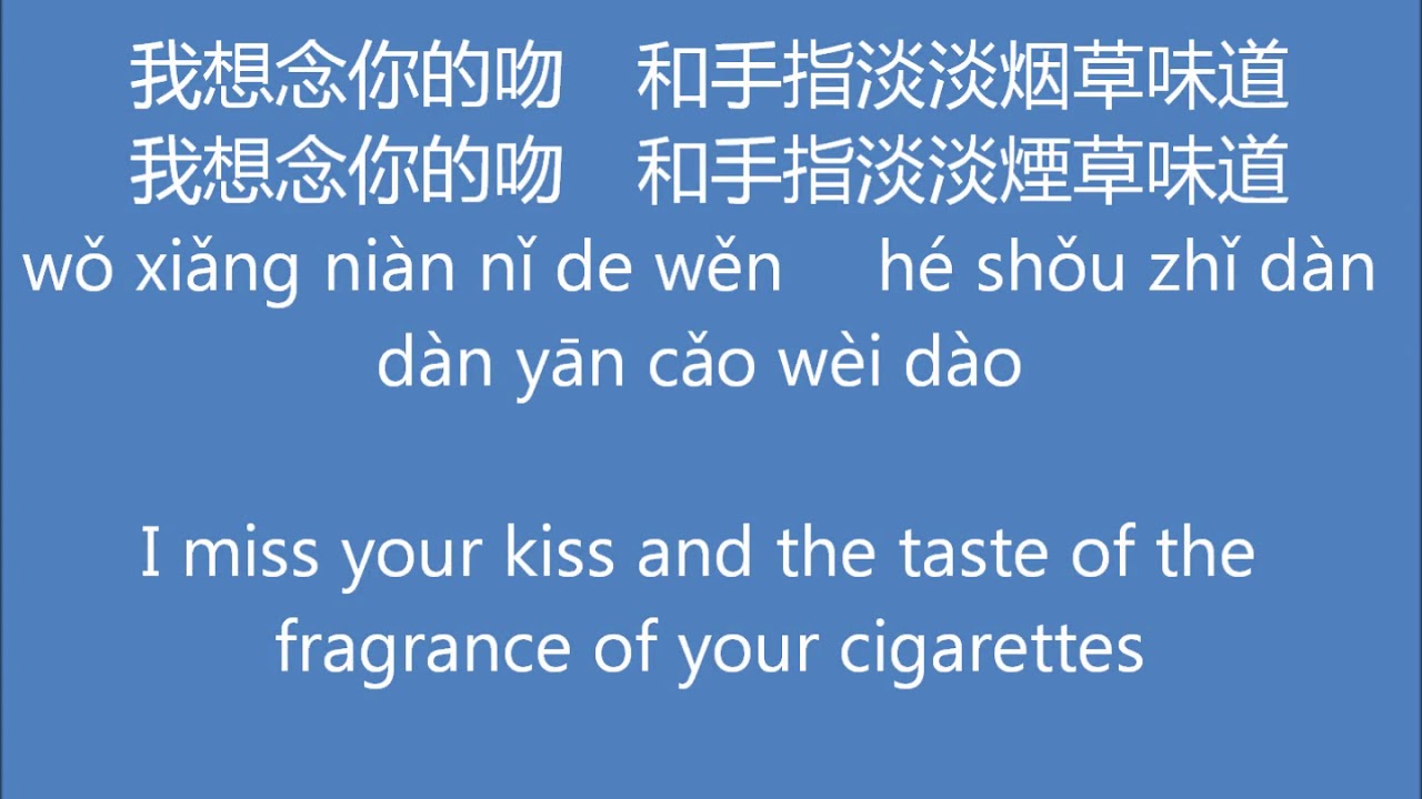 《味道 Wei Dao》- 辛晓琪 - 英中文歌词 / 'Taste' - Winnie Hsin - English and Chinese Lyrics