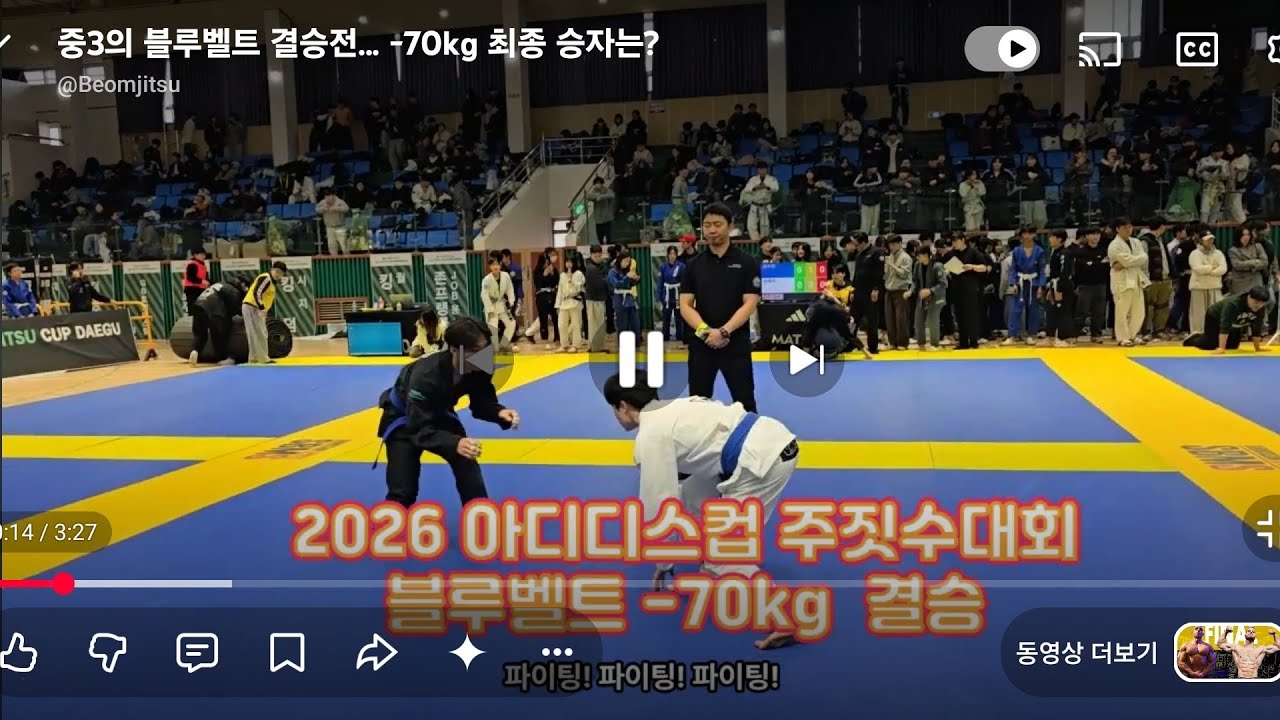 중3의 블루벨트 결승전… -70kg 최종 승자는?