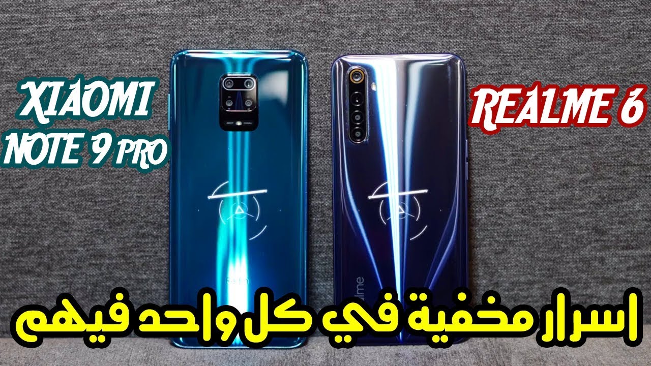 لازم تشوف الفيديو ده قبل ماتشتري واحد من الموبايلين دول (realme 6 vs xiaomi note 9s)