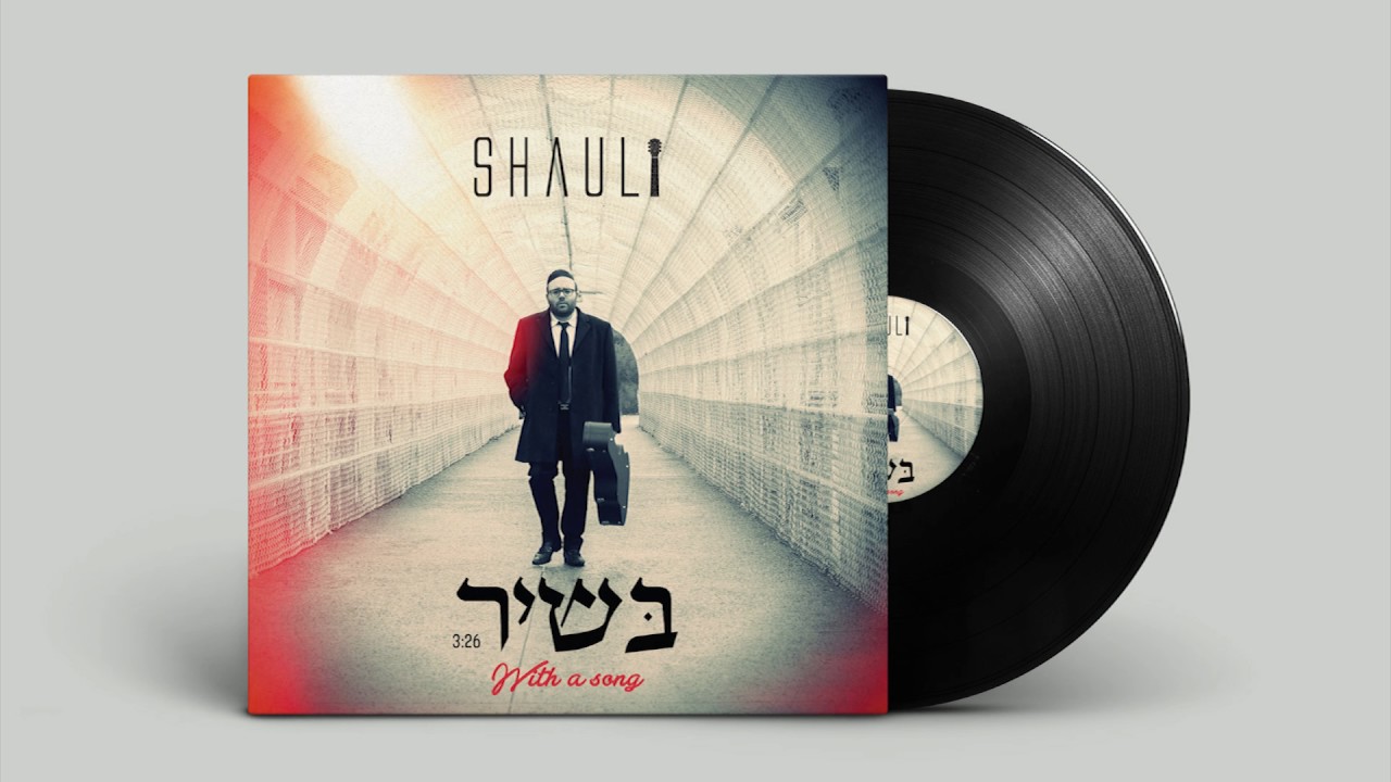 Shauli B'shir Single (Audio) שאולי - בשיר