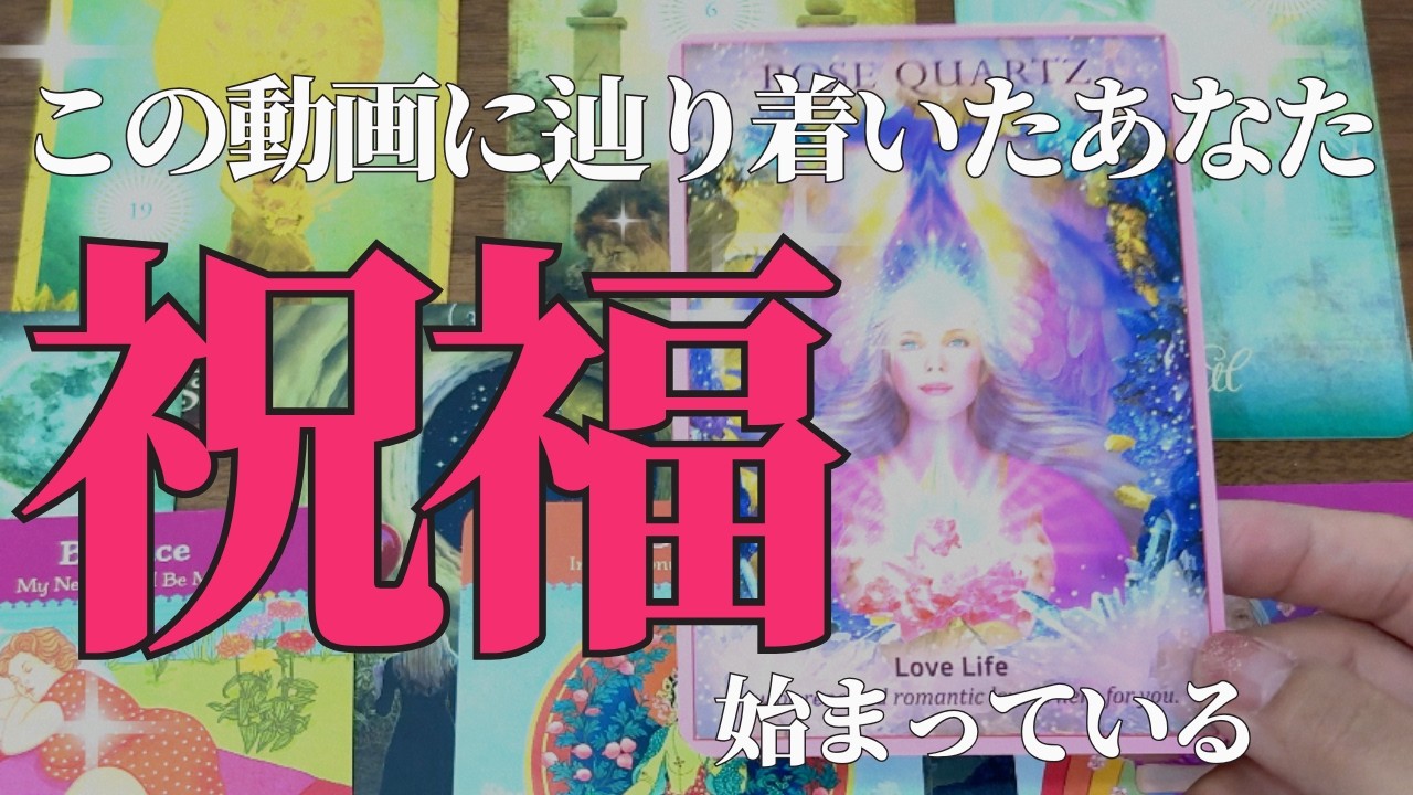 【宇宙から約束】願いが現実へ、もう始まっている。