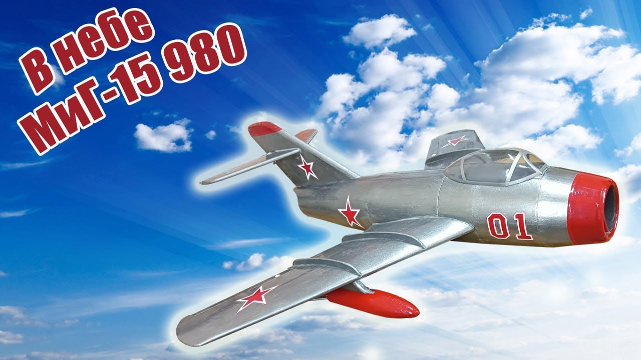В небе МиГ-15 980 / Шикарный истребитель! / ALNADO