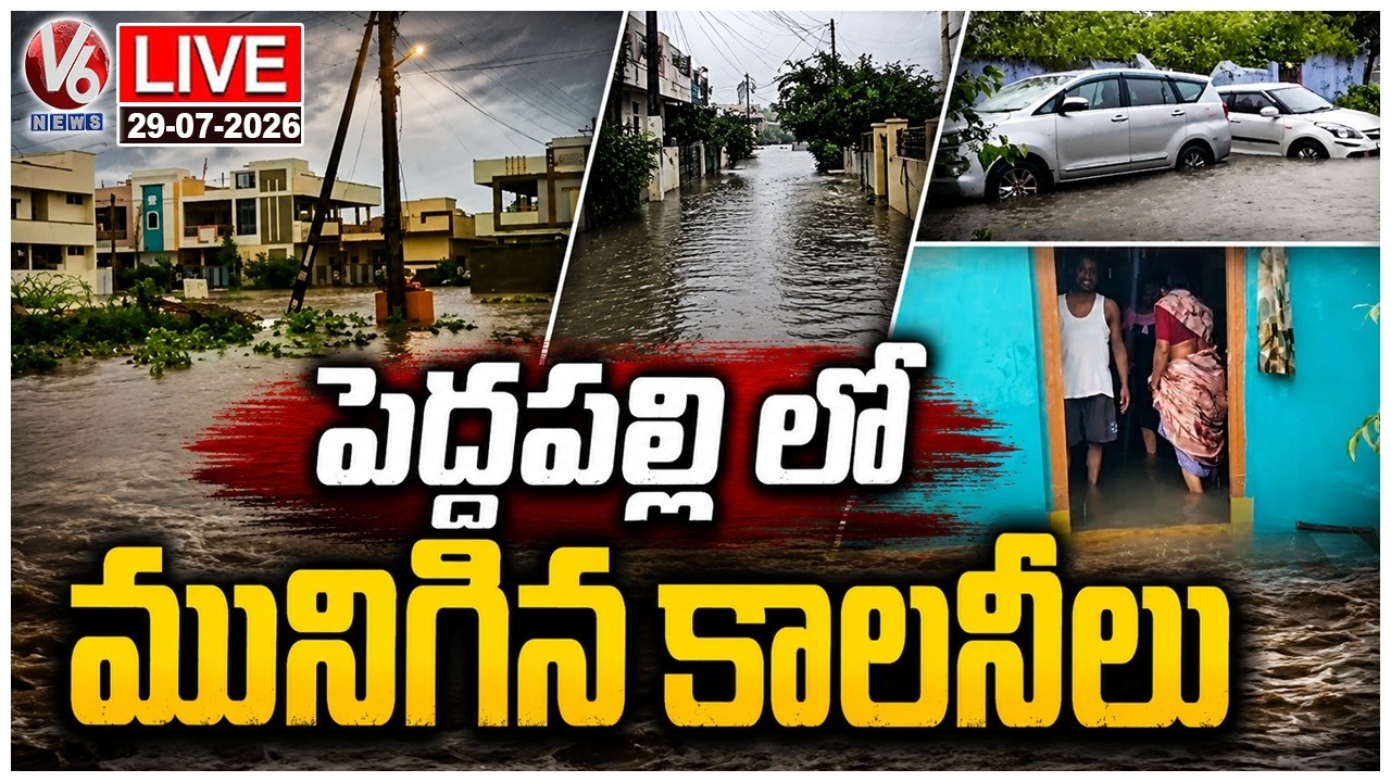 LIVE : Colonies Submerged With Flood Water | Peddapalli | V6 News