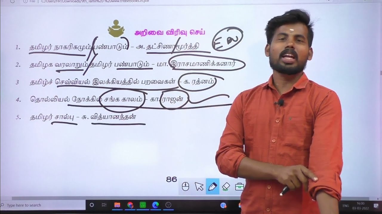 9th TAMIL NEW BOOK-UNIT 3 அகழாய்வுகள் 1863,1914 பல்லாவரம் ஆதிச்சநல்லூர் கோவை அரிக்கமேடு பட்டிமண்டபம்