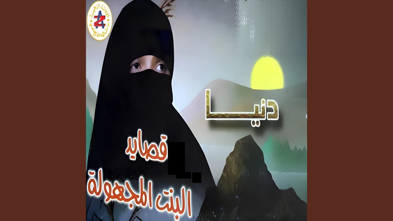 قصيدة الاهل