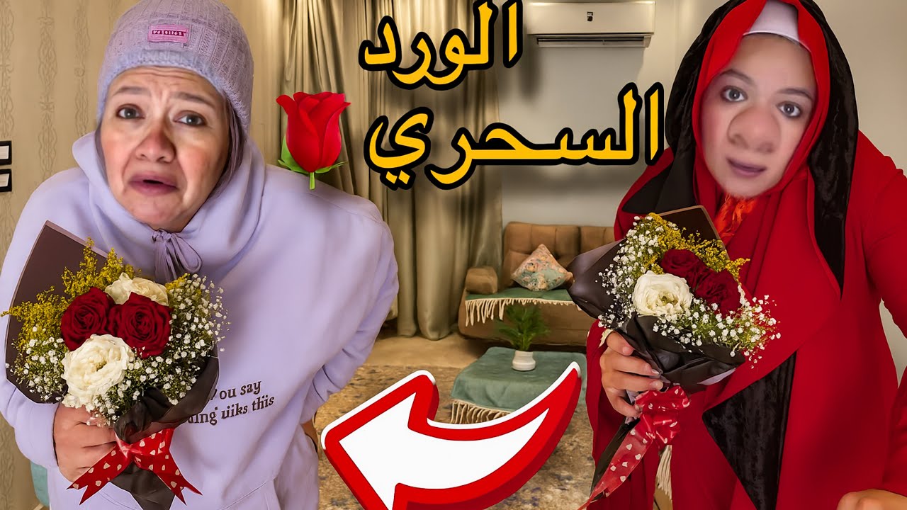 توته اخدت من العجوز الشريره  وردة سحرية 🧙‍♀️😰||Nesma khogaly 