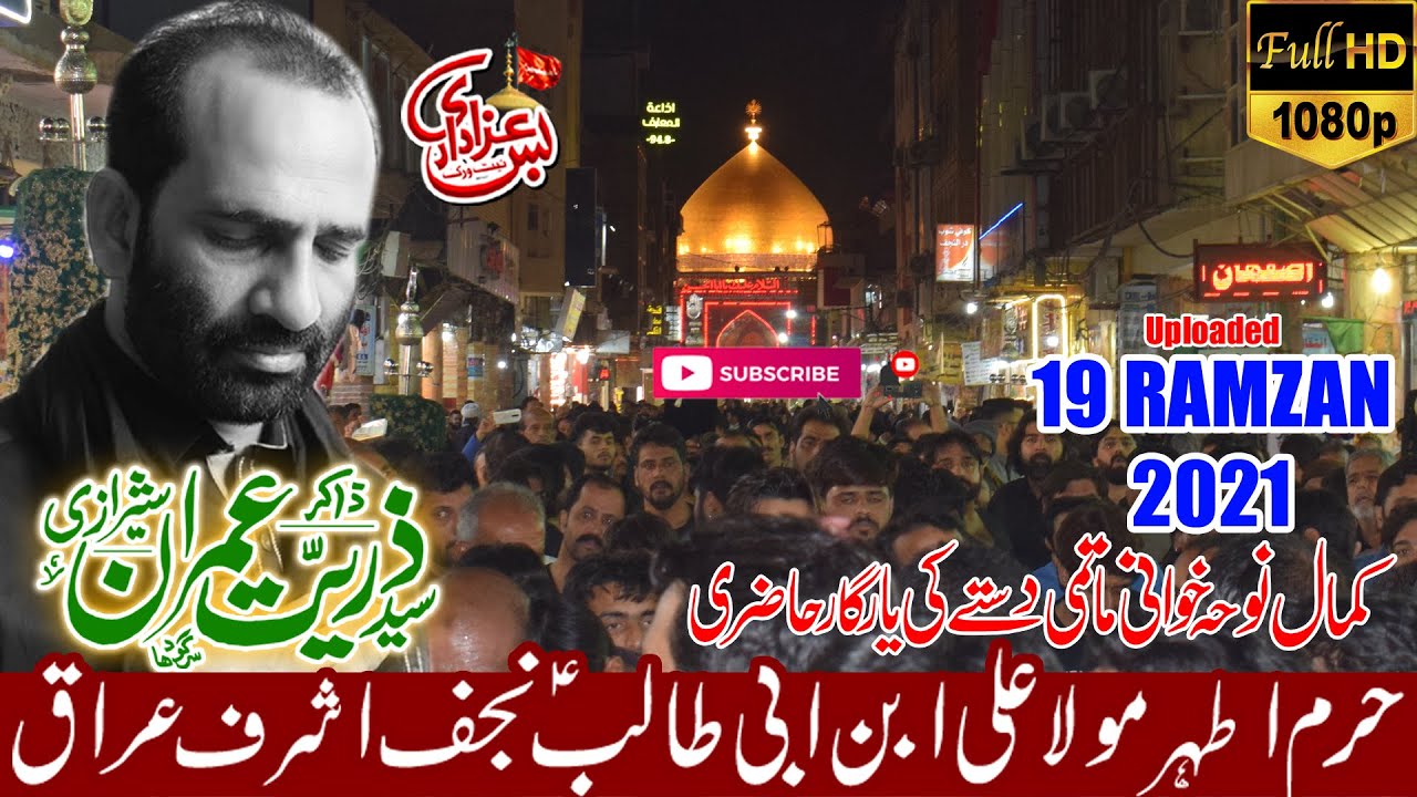 Matami Jaloos  2021 | Najaf Ashraf Iraq | Salar Zakir Syed Zuriat Imran Sherazi | Top of video |