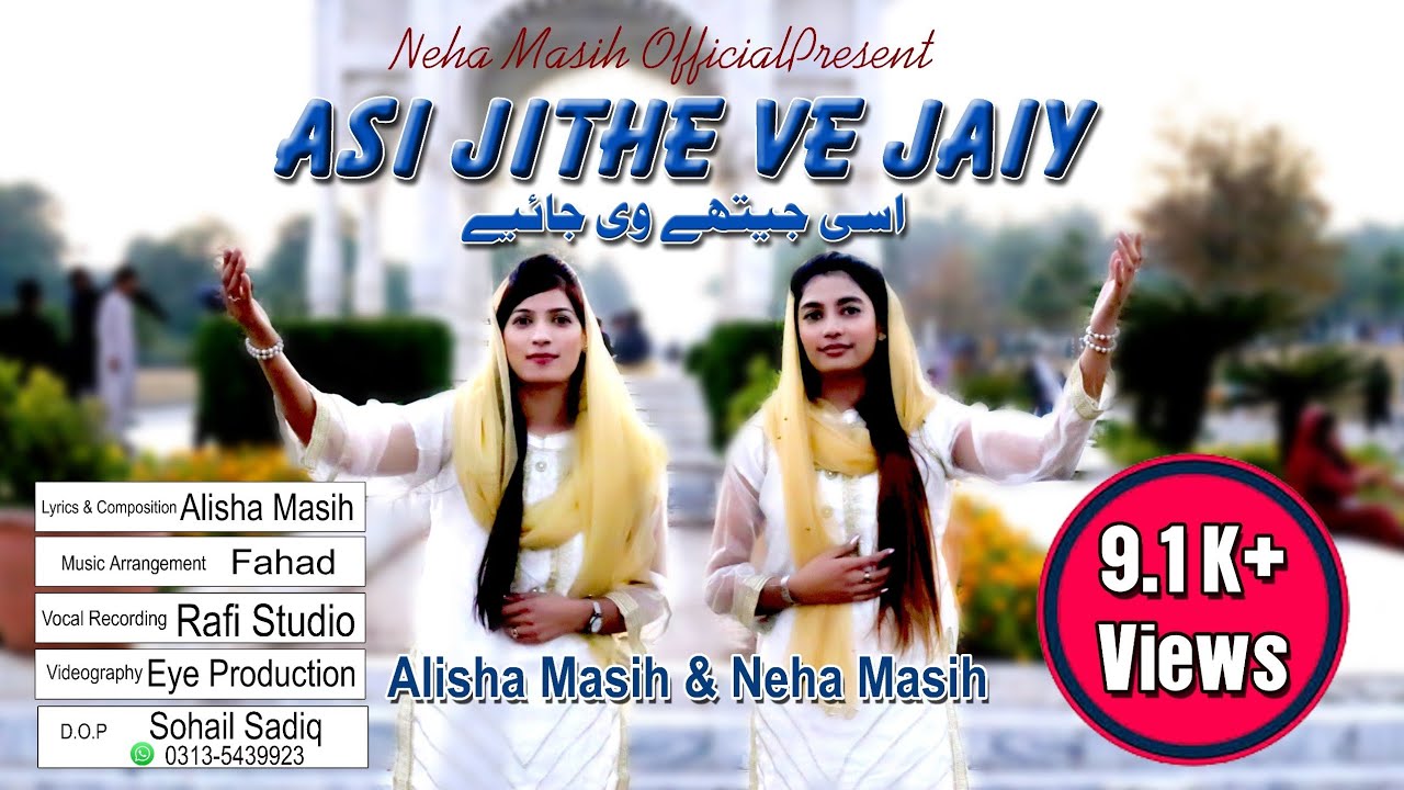 Asi Jethe Ve Jaiy || New Gospel Masihi Geet 2026 || by Worshipers Alisha Masih and Neha Masih 