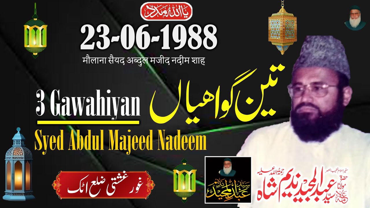 Syed Abdul Majeed Nadeem - Ghor Ghashti Distt Attock  -  3 Gawahiyan -  23-06-1988