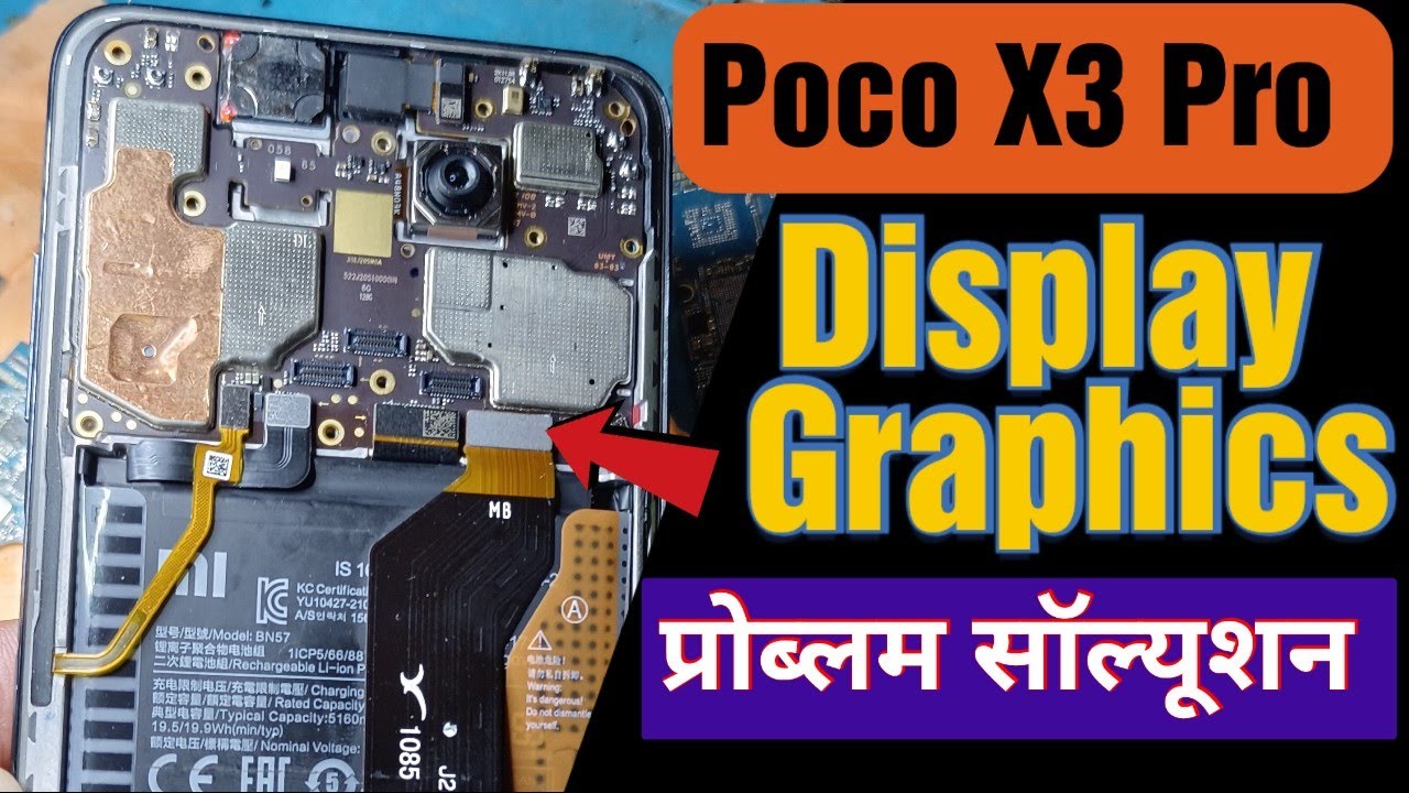 Poco X3 Pro डिस्प्ले ग्राफिक्स प्रोब्लम कैसे ठीक करे | poco x3 pro display problem