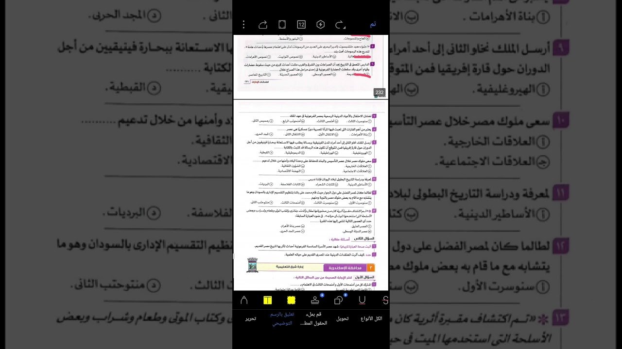 حل محافظه الجيزه تاريخ اولة ثانوي الترم الاول كتاب الامتحان 2026❤❤💪💪