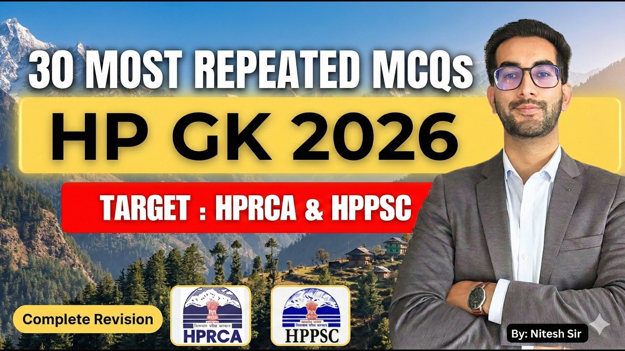 कितने सही होंगे ? 🤔 HP Geography Top 30 Most Repeated MCQs | Himachal GK Quiz 2026