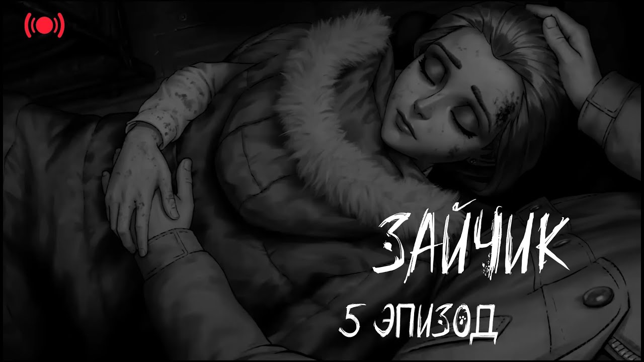🔴 Смотрим другие концовки пятого эпизода | Tiny Bunny | Зайчик