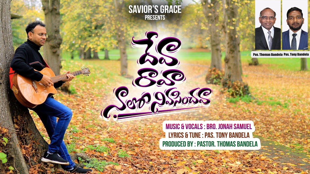 దేవా రావా - DEVA RAAVA &ndash; TELUGU WORSHIP SONG | JONAH SAMUEL | TONY BANDELA | OFFICIAL VIDEO