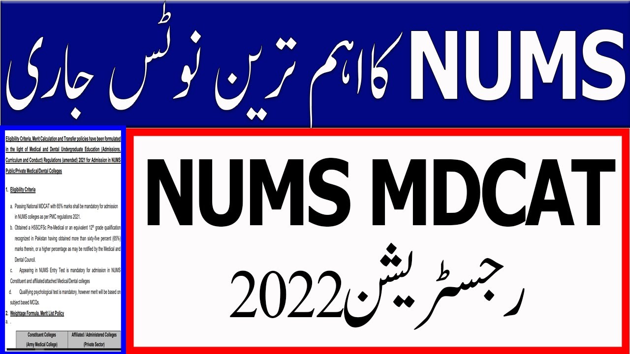 NUMS MDCAT Registration NUMS Entry Test 2022 NUMS Entry Test date 2022 PMC MDCAT 2022 Latest News