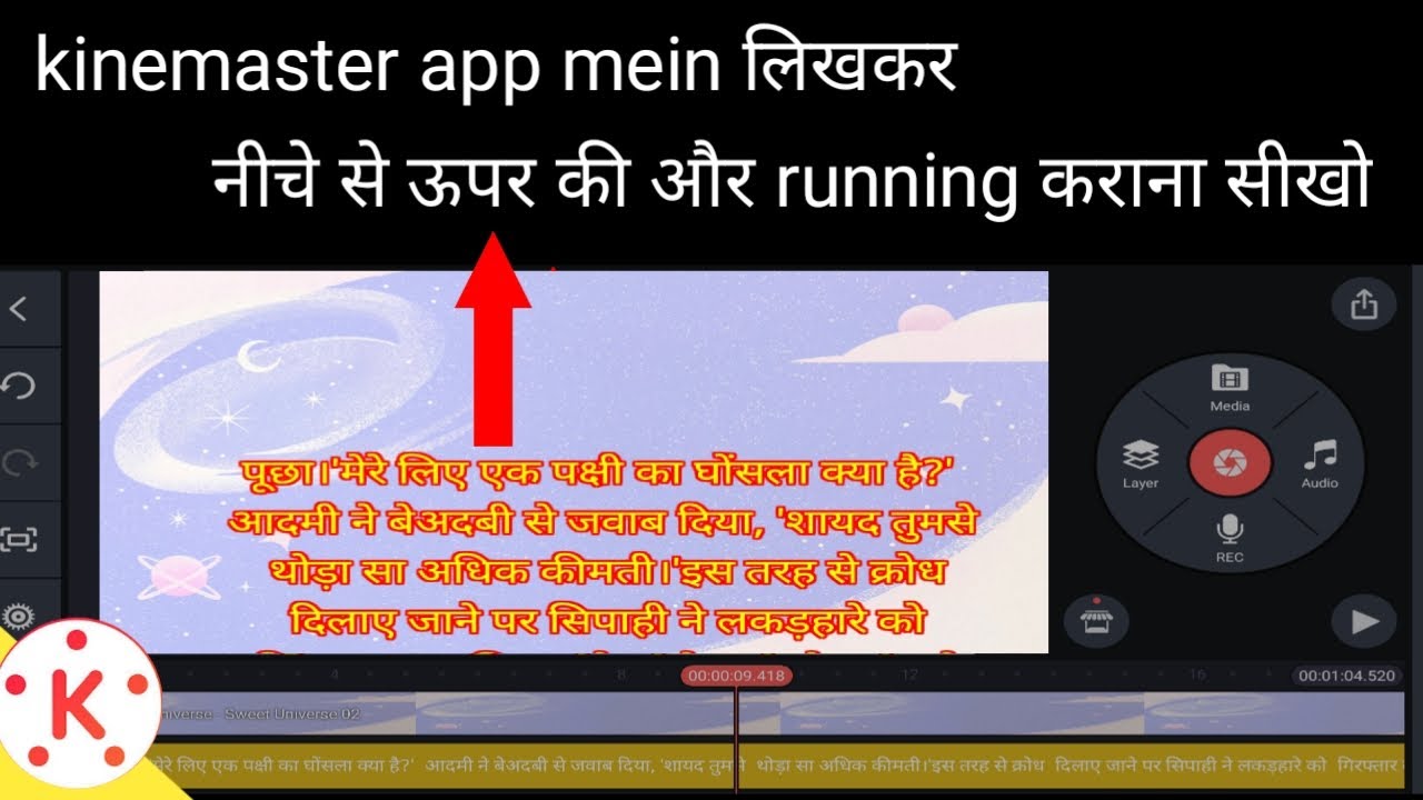 kinemaster me text kaise likhe | scrolling text |  kinemaster app se story video kaise banaye
