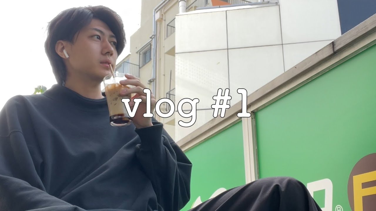 【vlog】1億年ぶりに休日満喫した。