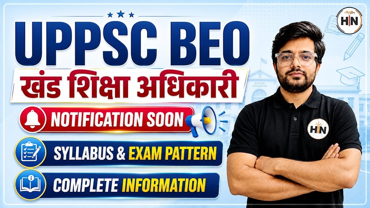 UPPSC BEO 2026 Notification Soon | Syllabus, Exam Pattern & Complete Information | Abhishek Sir