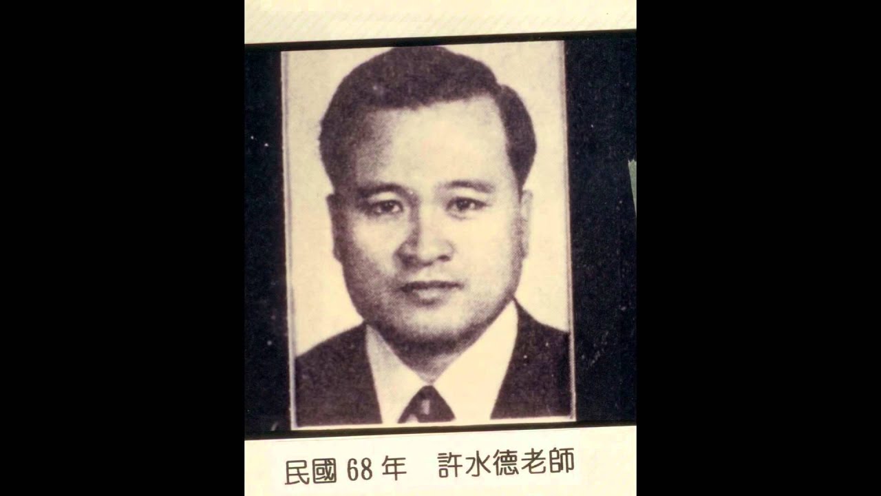 師大社教60周年-尊敬的師長們