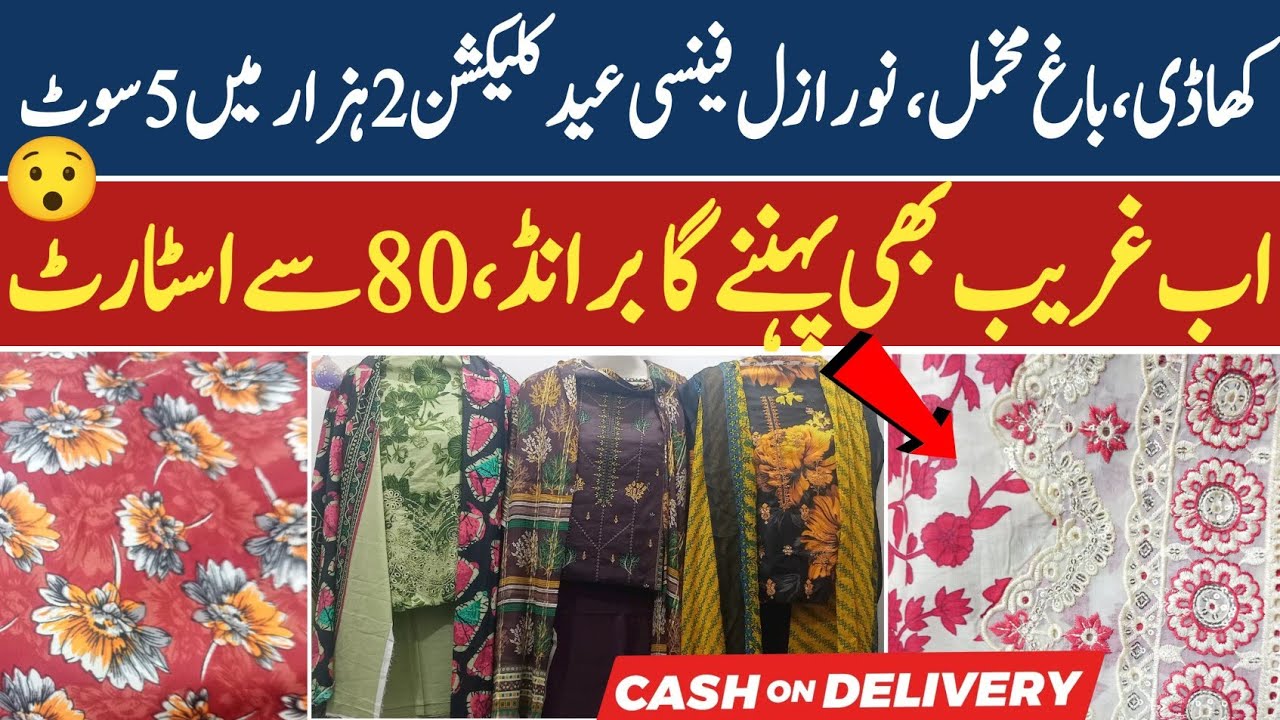 Wholesale Eid 2026 New Branded Ladies Khaddi, Noore Azal, Saya Collection | Sirf 80 Se😱 Kurtia 
