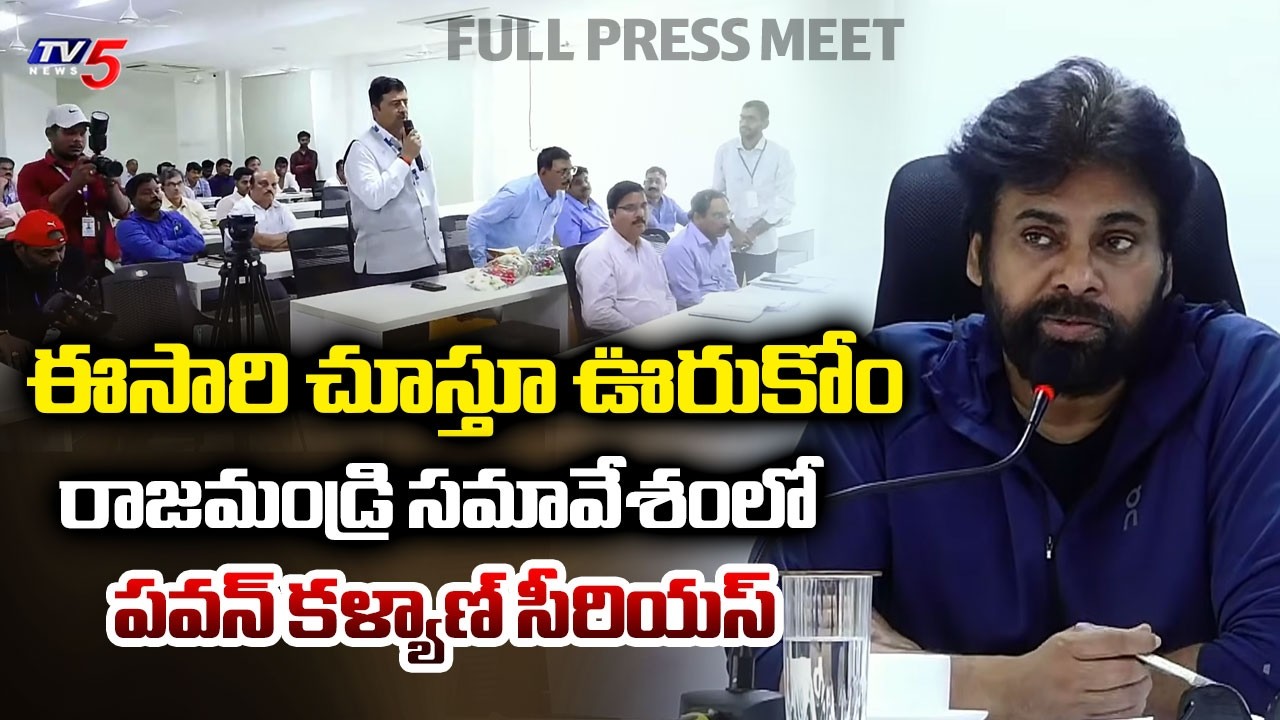 Deputy CM Pawan Kalyan Crucial Meeting on Godavari Cleaning & Pushkaralu Preparations | TV5 News