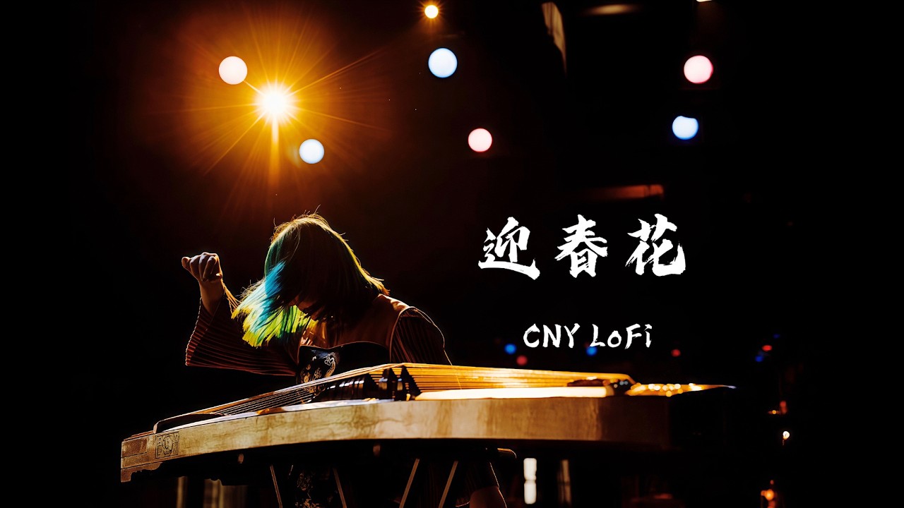 迎春花 - CNY LoFi Instrumental (Chinese New Year Background Music)