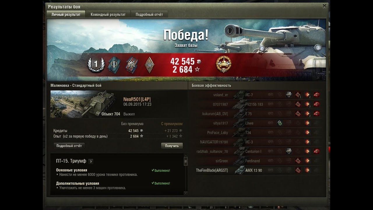 Выполнение ЛБЗ ПТ-15 "Триумф" для Т-55 А на Объект 704 (7,4к дамага)