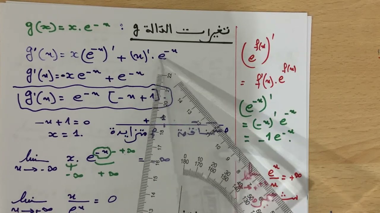 تمرين في الدالة الاسية + معادلة تفاضلية + مناقشة دورانيةسنة 3 ث رقم 26