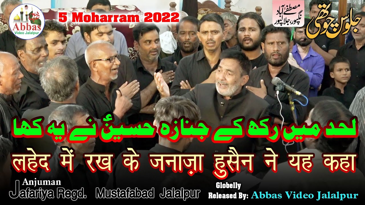 Lahed Me Rakh Ke Janaza Husain Ne Yeh Kaha | Anjuman Jafariya Regd. Mustafabad | 5 Moharram 2022