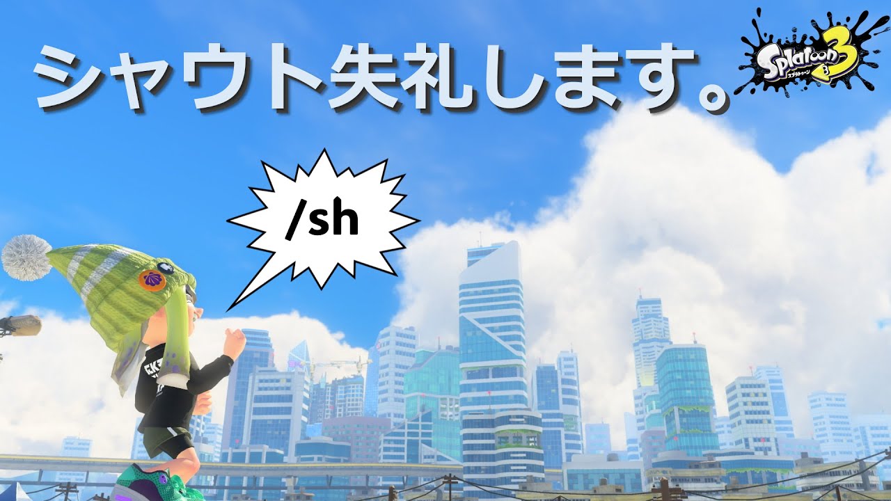 弾がデカくなったと聞いて