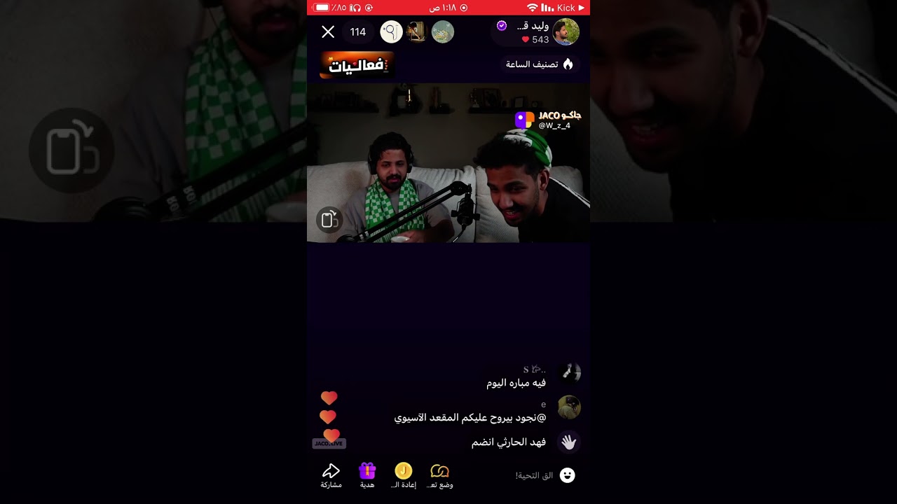 بث kick وليد قشران ٣ مايو، ٢٠٢٥