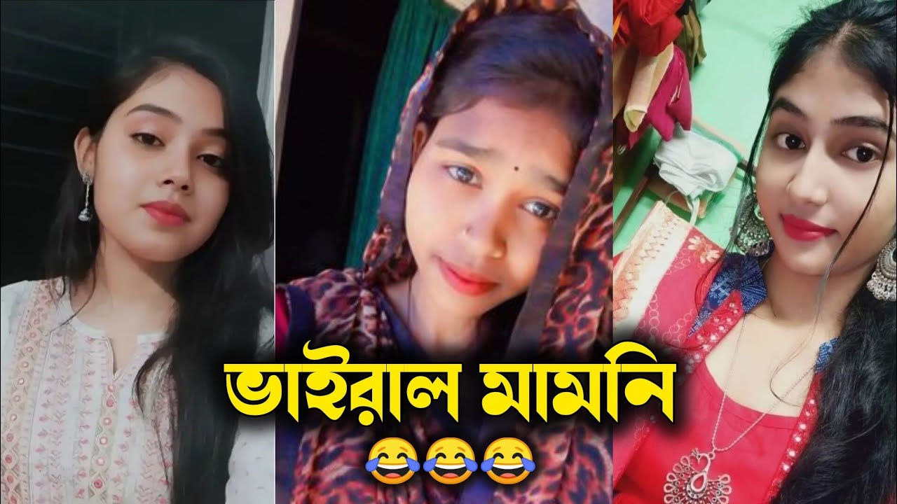 ভাইরাল মামনি(part-3)/new viral video🤣🤣/nsfunnyvideo98