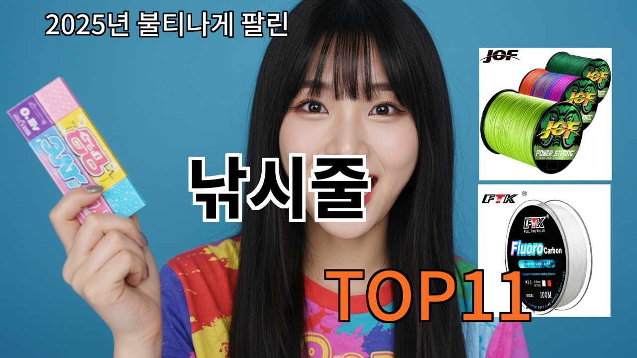 알리 낚시줄 알리에서 요즘 안정적인 선택