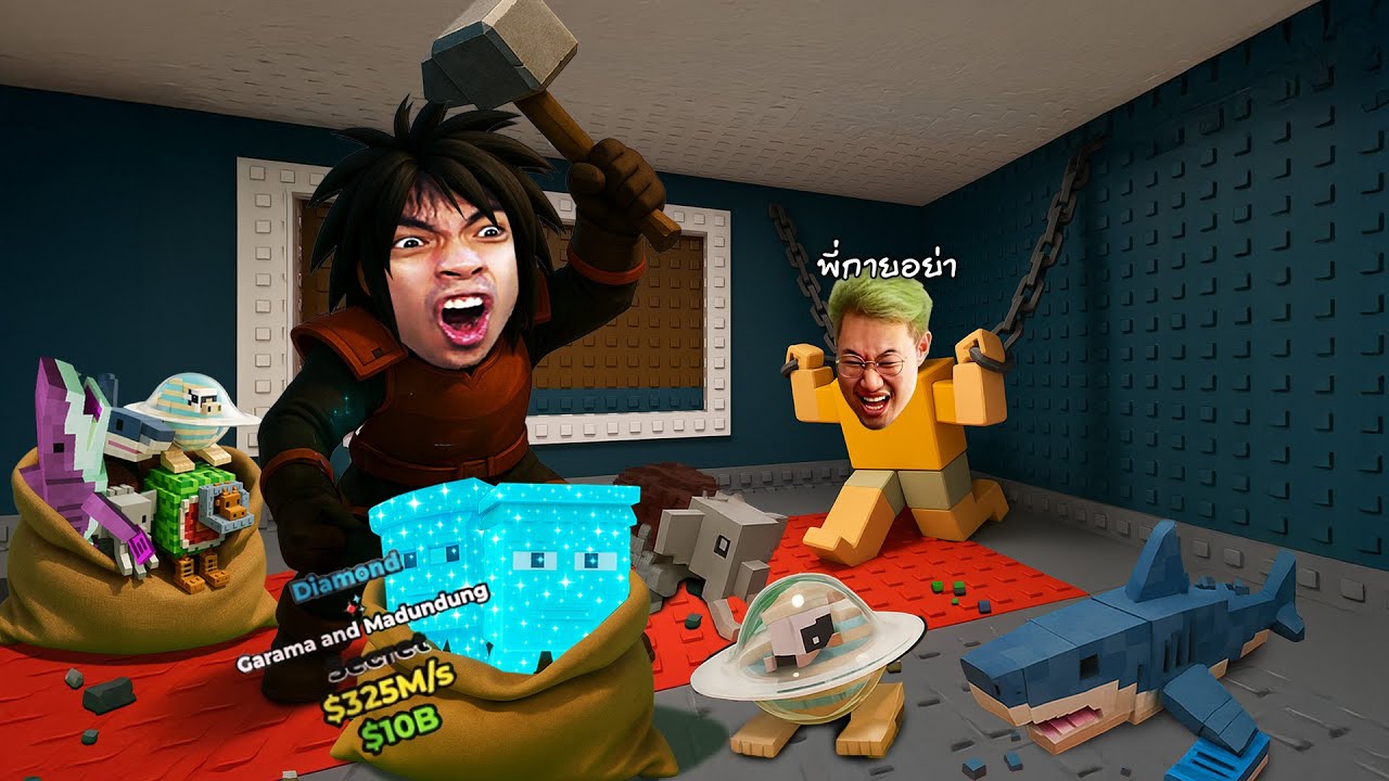 ขโมยหมดบ้าน...และขายทิ้งต่อหน้า | Steal a Brainrot Roblox