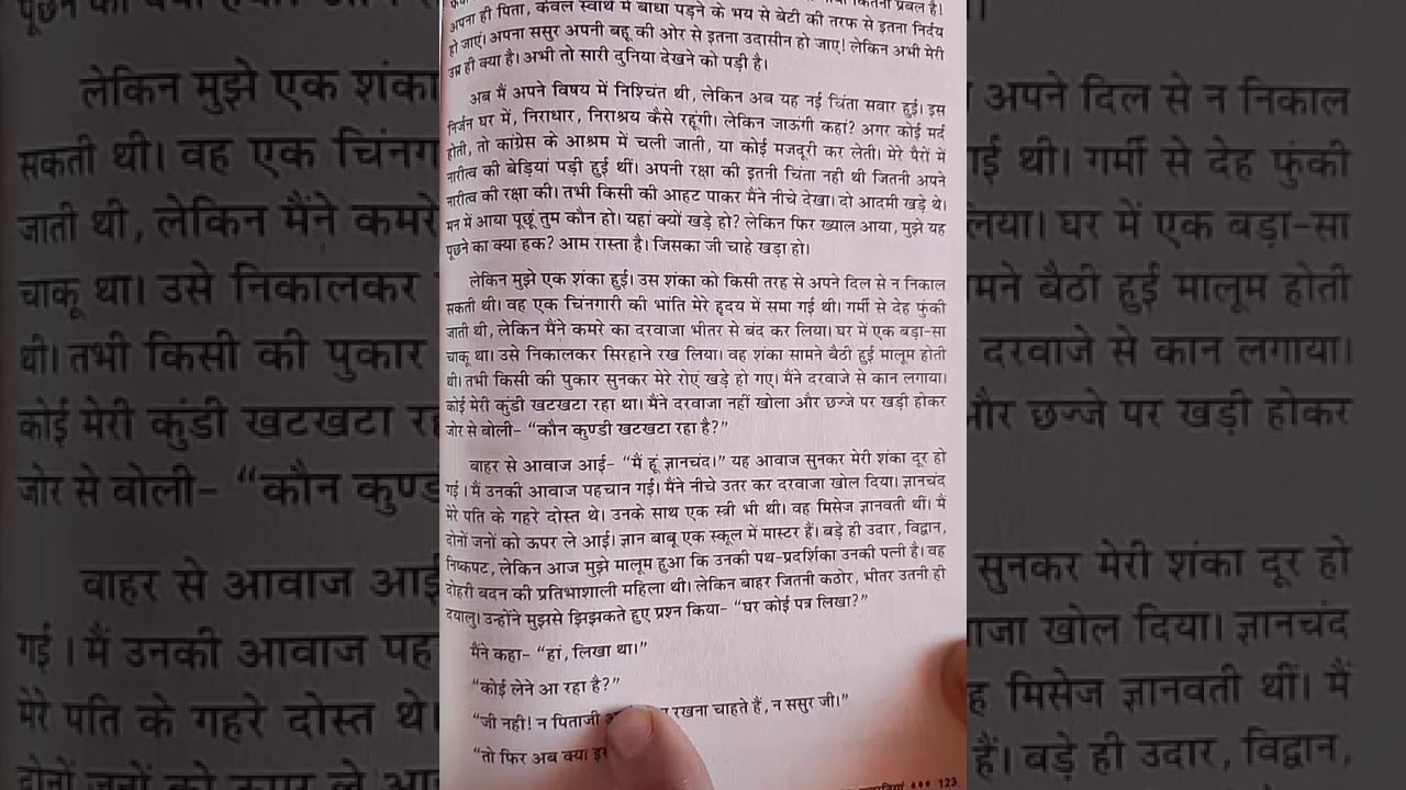 अनुभव - मुंशी प्रेमचंद 