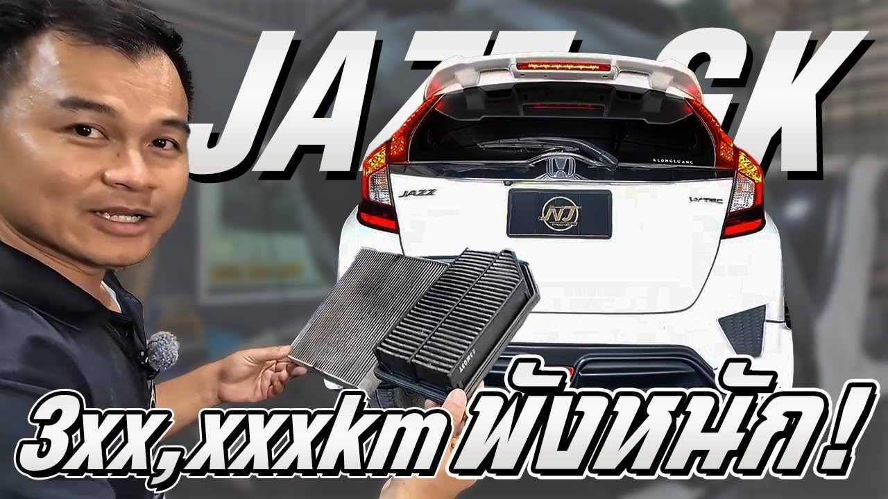 พังหนัก Honda Jazz GK ใช้งานมา 3 แสนโล จะมีอะไรเสียหายบ้าง คลิปนี้มีคำตอบ