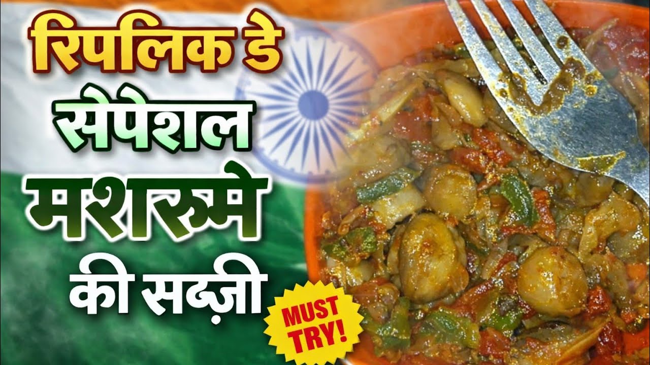 Mashroom with carrot, capsicum, cabbage 🧡🤍💚 #youtube #subscribe #cooking #treding #republicday #like