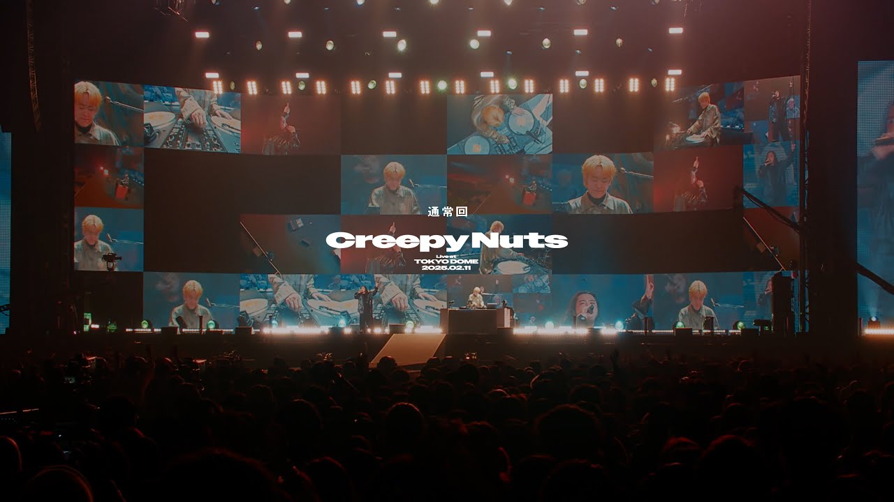 【Live】Creepy&nbsp;Nuts&nbsp;-&nbsp;通常回(LIVE&nbsp;at&nbsp;TOKYO&nbsp;DOME)