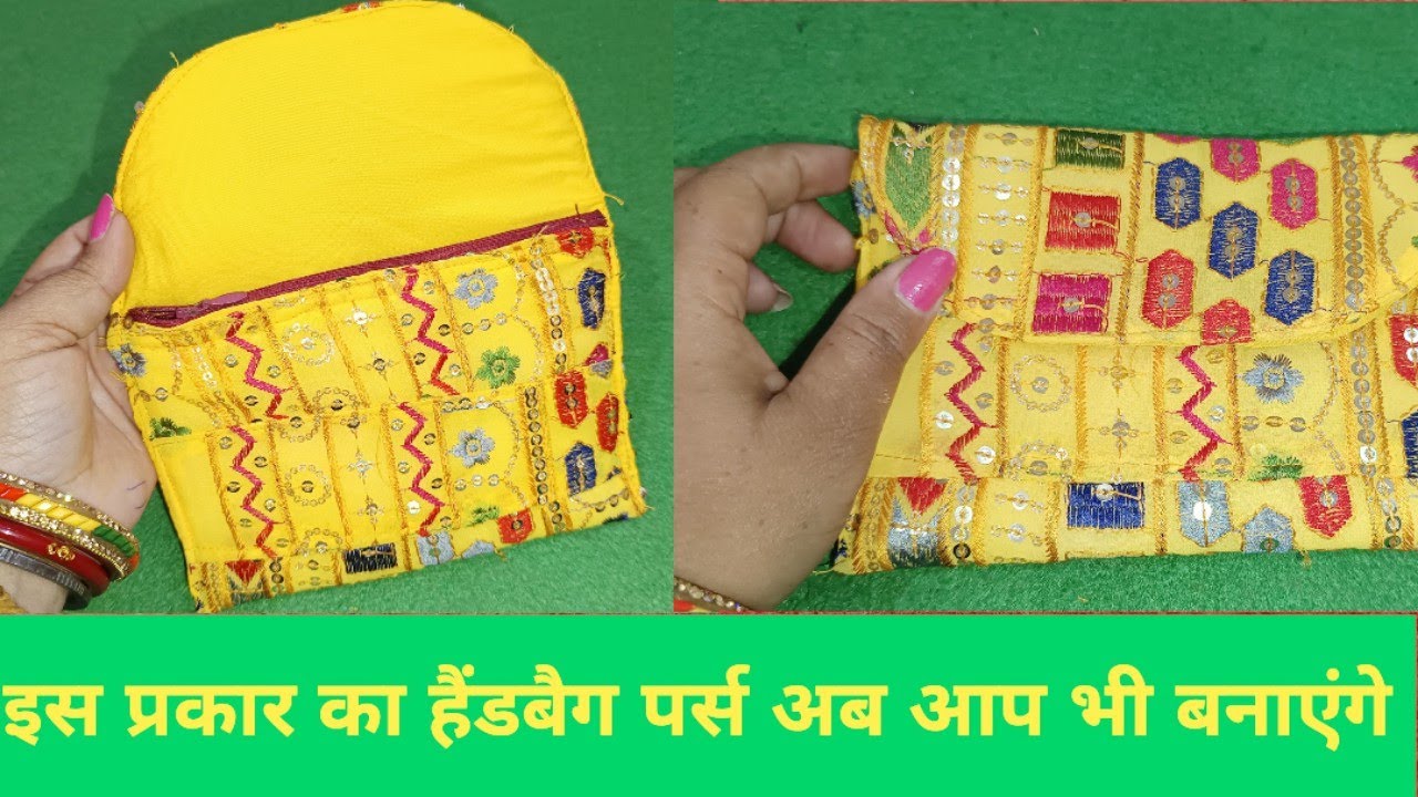 नए या पुराने बचे हुए कपड़े से इस तरह के बहुत ही सुंदर दिखने वाले पर्स 👛 बनाएं/Detail Video 