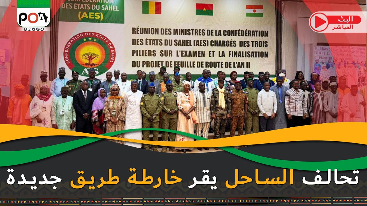 تحالف الساحل يقر خارطة طريق جديدة