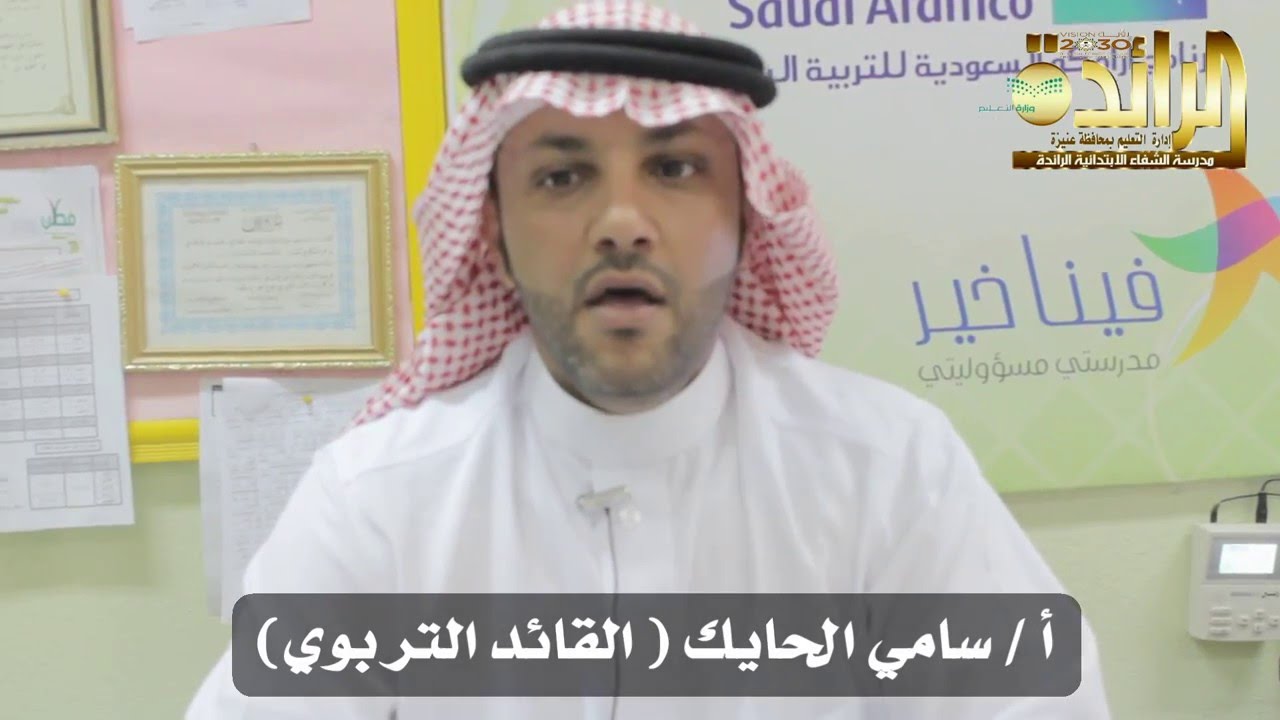 مشاعر و ذكريات  الصف السادس ابتدائية الشفا بعنيزة 1437هـ بمناسبة تخرجهم