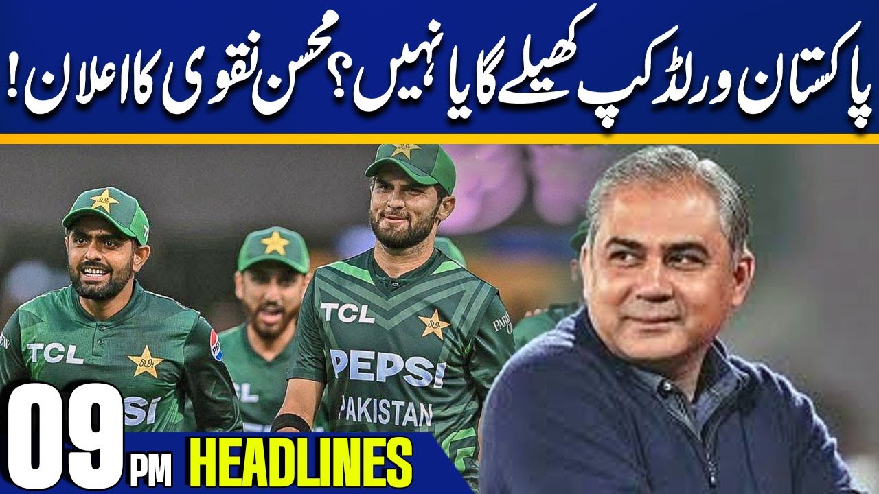 Pakistan Boycott T20 World Cup 2026? | Mohsin Naqvi’s Big Announcement | 09PM News Headlines