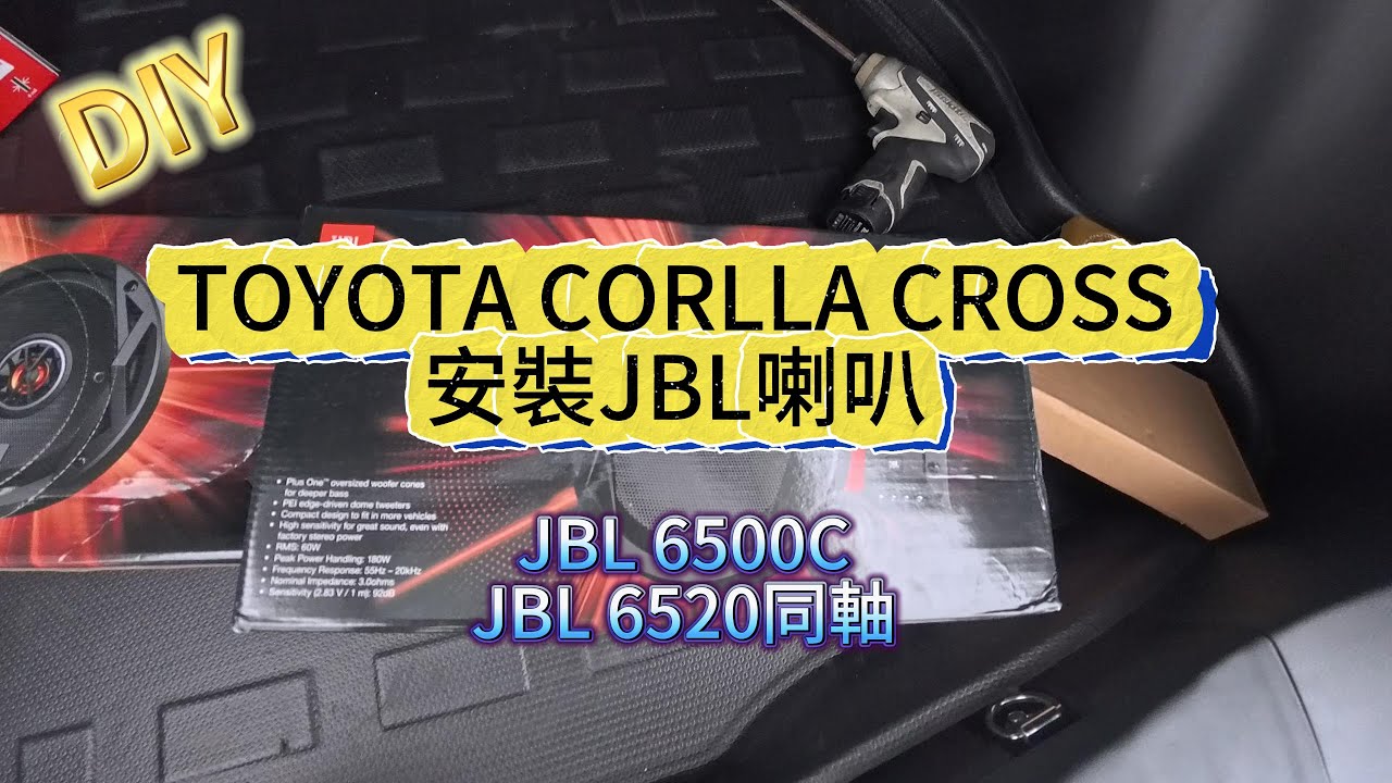 TOYOTA COROLLA CROSS更換四門喇吧