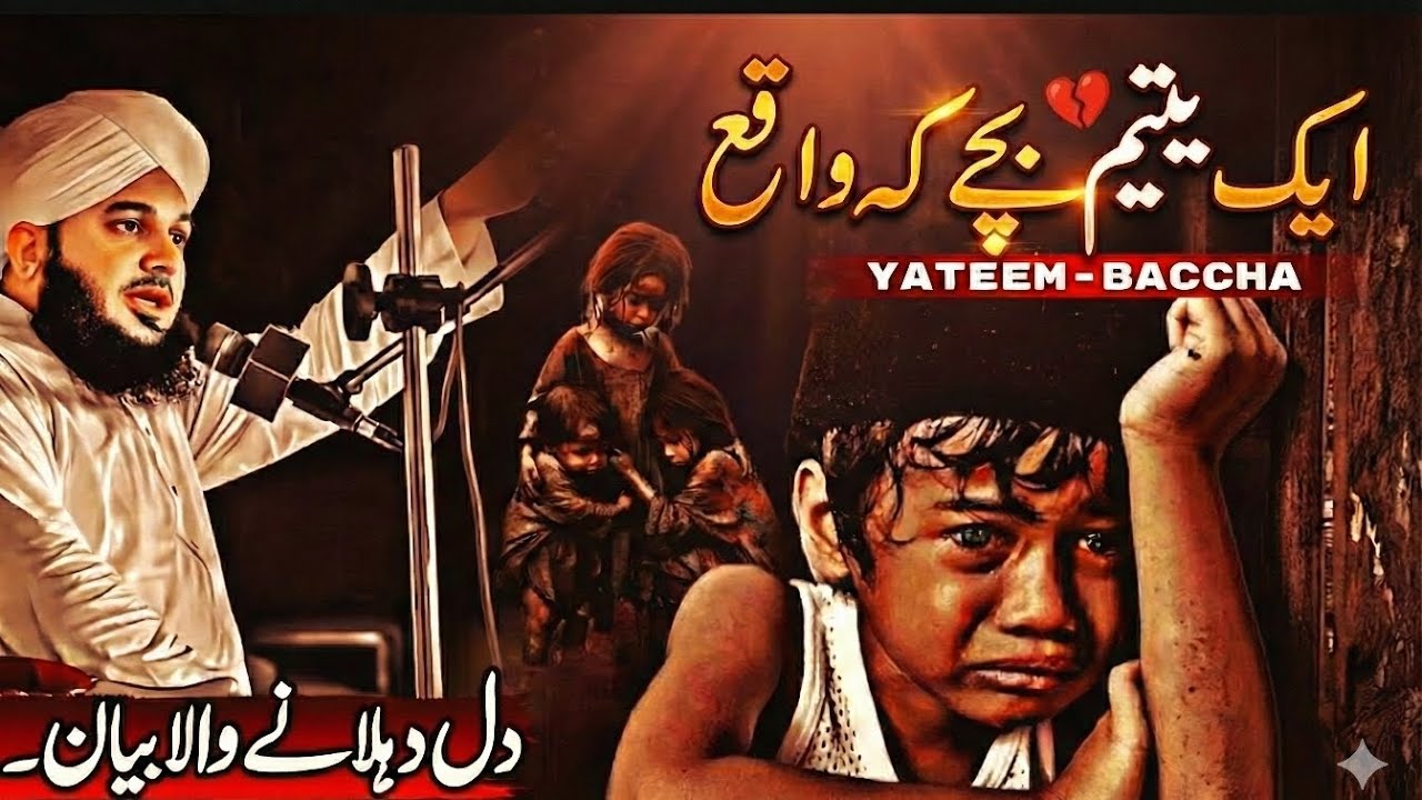 Ek Maa Aur Uske Teen Bachay Ka Waqia | Peer Ajmal Raza Qadri Bayan | Dil Hila Dene Wali Kahani