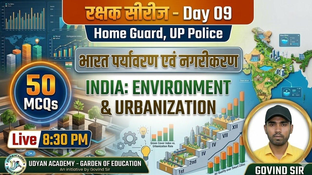 भारत पर्यावरण एवं नगरीकरण 50 MCQ || रक्षक सीरीज Day 09 || #homeguard #uppolice #trending #gk #fact