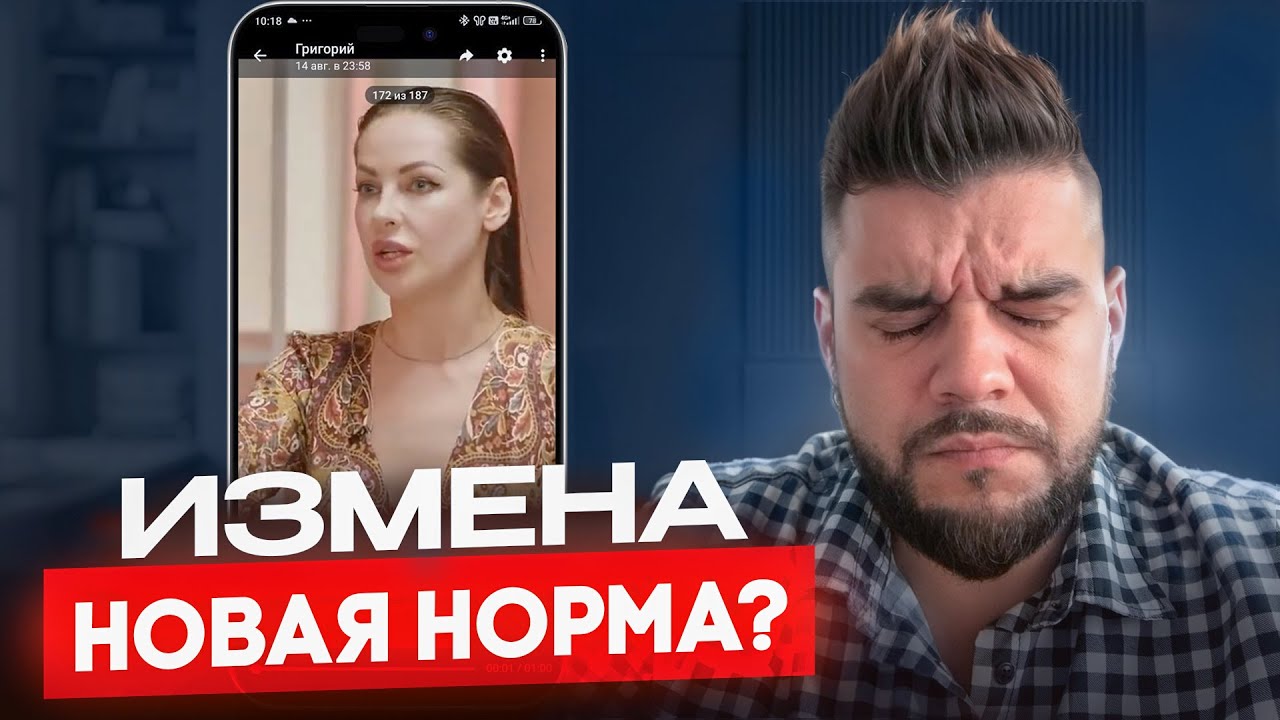 ИЗМЕНА новая норма?