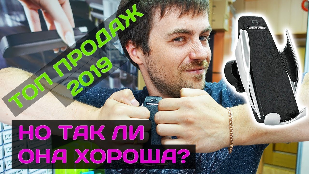 Сенсорная беспроводная зарядка Smart Sensor Car S5 (Cosmo Plus)