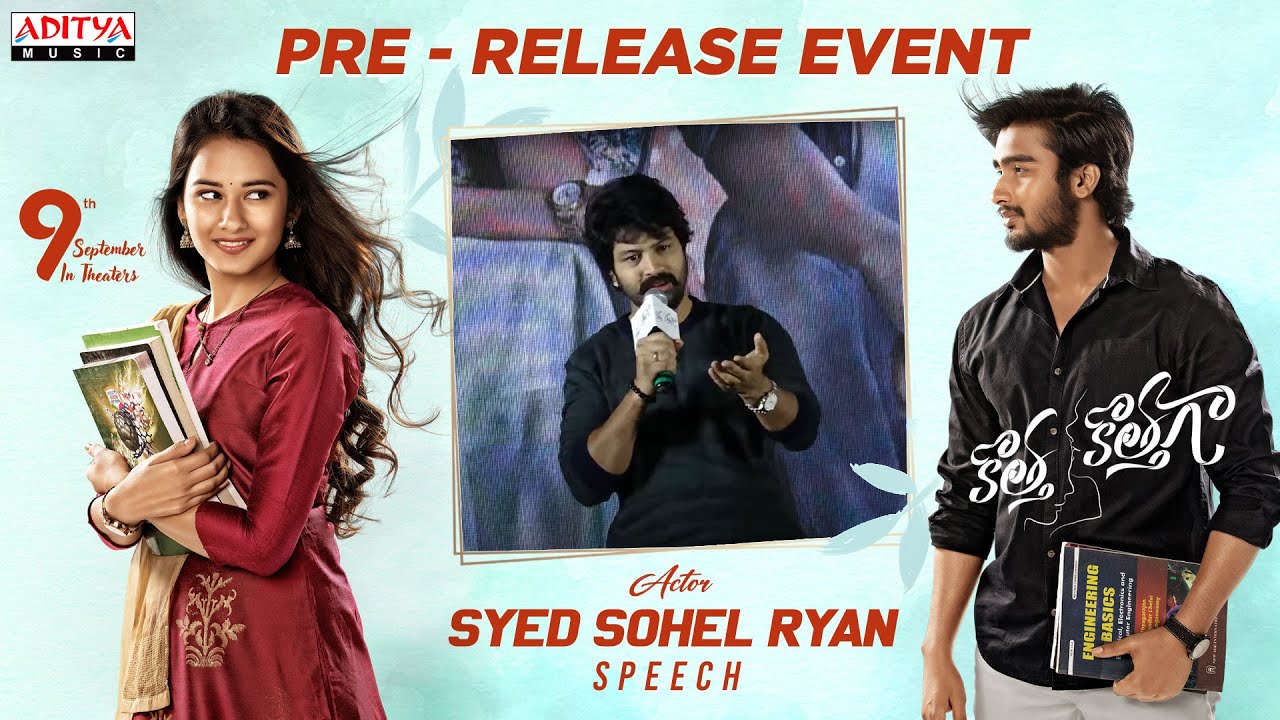 Actor Syed Sohel Speech | Kotha Kothaga Pre-Release Event | Ajay, Virti Vaghani | Hanumaan