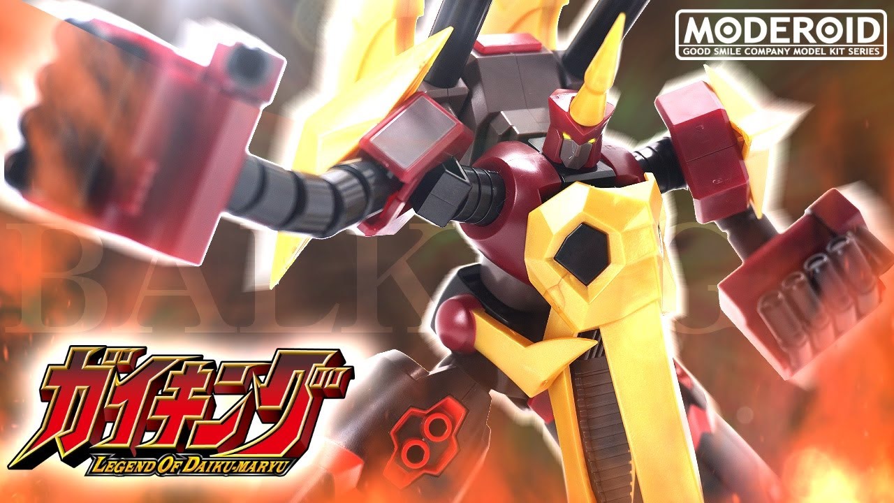 プラモなのにズシリと重いぞｗ【MODEROID】バルキング【ガイキングLEGEND OF DAIKU-MARYU】ガイキング・ザ・グレート レビュー②